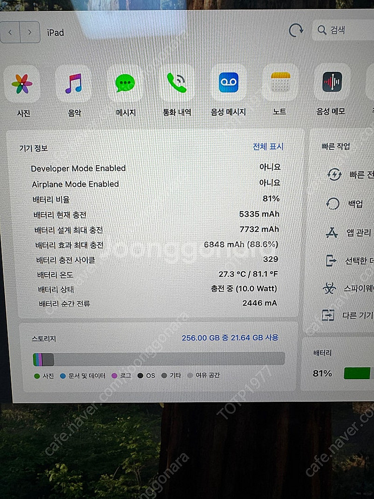 아이패드 프로 11 1세대 256기가 wifi + 애플...--7