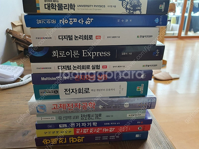 사이버대 전기전자공학 교재팝니다--0