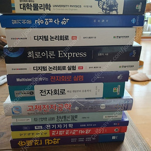 사이버대 전기전자공학 교재팝니다
