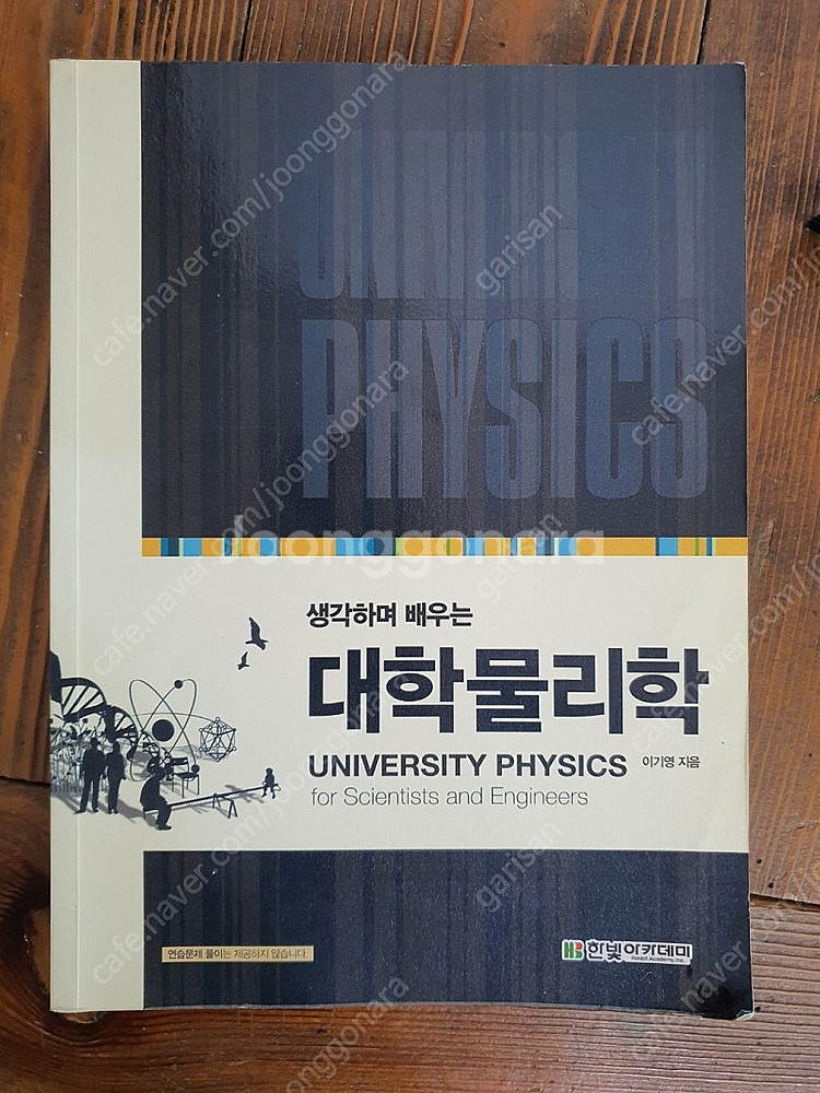 사이버대 전기전자공학 교재팝니다--2