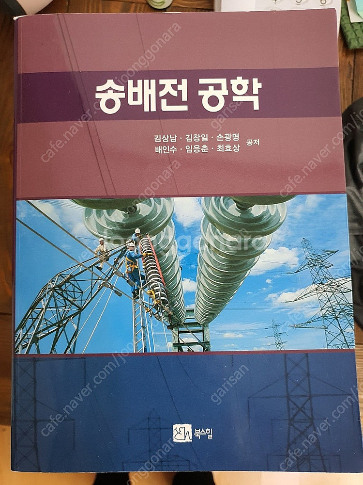 사이버대 전기전자공학 교재팝니다--5