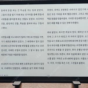 오닉스 북스 탭X