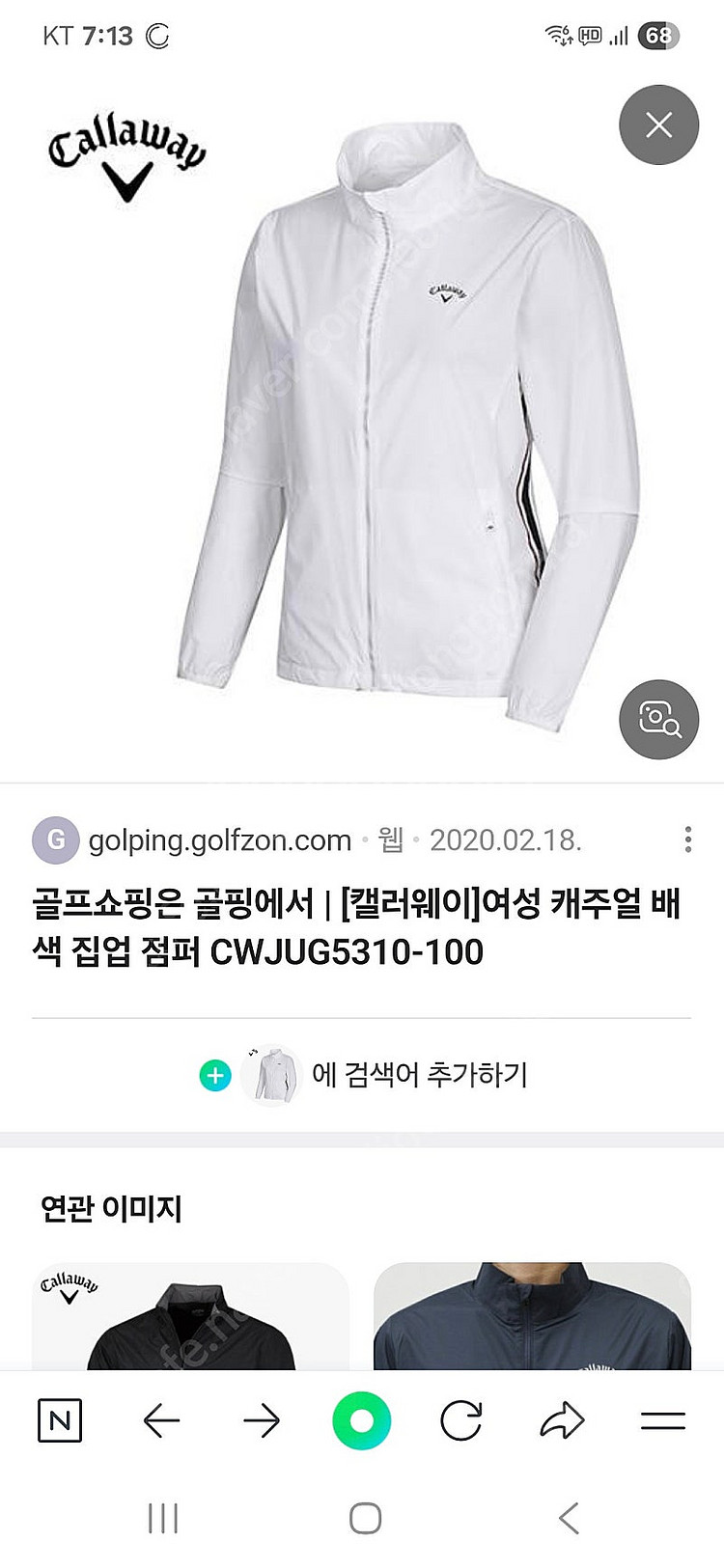 캘러웨이 여성 바람막이--6