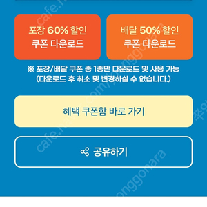 T멤버쉽 도미노피자 포장or배달쿠폰 2장