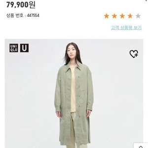 유니클로U 르메르 셔츠코트 (카키) 품번:447554