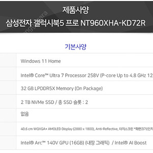 [단순개봉] 삼성전자 갤럭시북5 프로 NT960XHA-KD72R 노트북