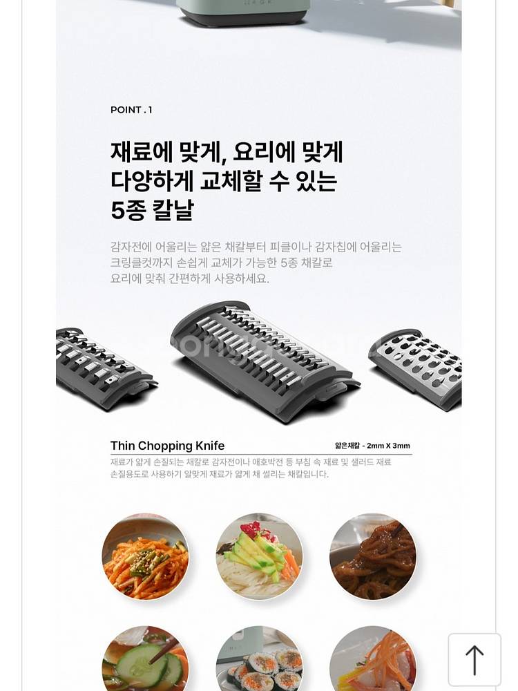 테팔 AGK 스빙 오토슬라이서 만능 전동 채칼 [새제품...--5
