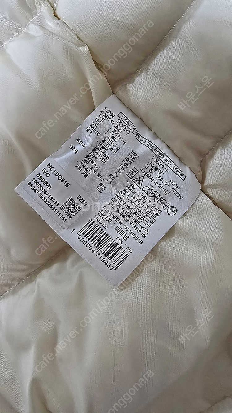 노스페이스롱패딩 고어마테라RDS벨트다운코트 아이보리 베...--3