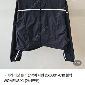 나이키 에어 여성 러닝 재킷 나이키바람막이