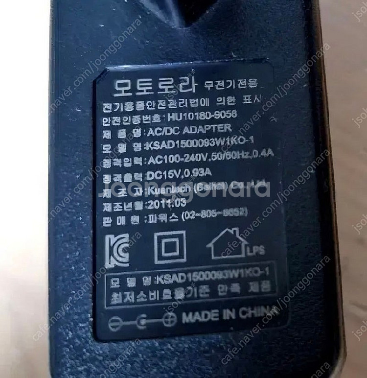 벽걸이 아답타 15V 1A 중고판매(10개 10,000...--1
