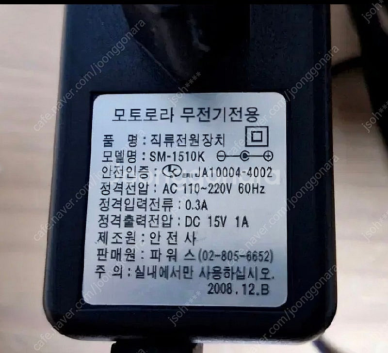 벽걸이 아답타 15V 1A 중고판매(10개 10,000...--2