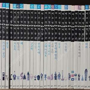 웅진 비주얼박물관 백과사전 70권 무료배송