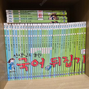 국어뒤집기