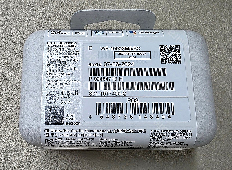 SONY WF-1000XM5 (정품) 미개봉 새제품 플...--1