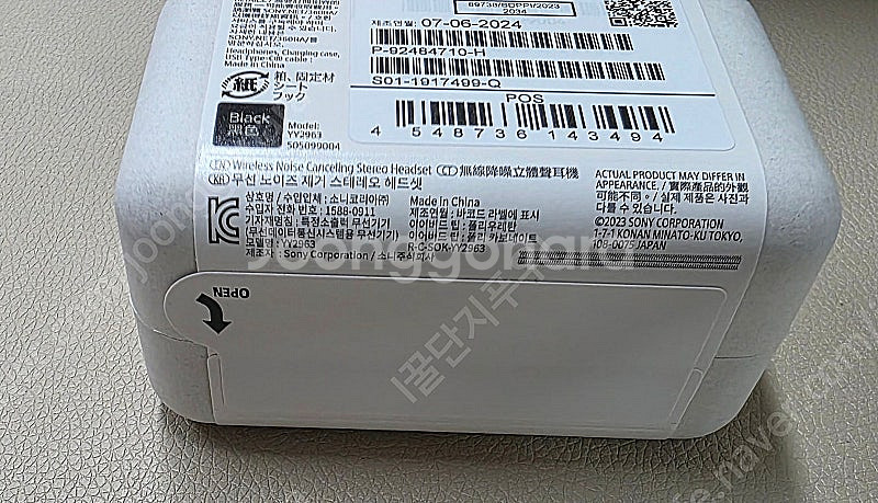 SONY WF-1000XM5 (정품) 미개봉 새제품 플...--2