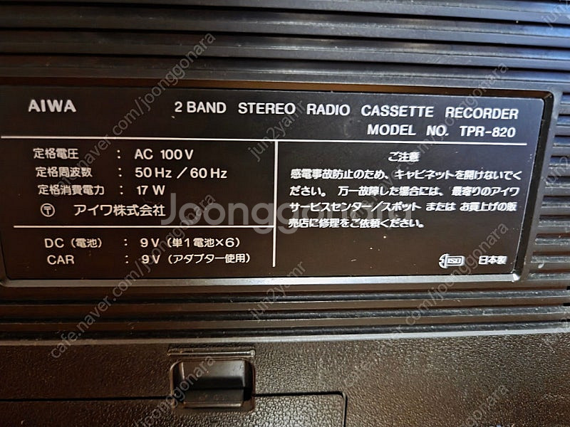 아이와AIWA 카세트 붐박스 TPR-820 팝니다--4