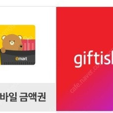 이마트 모바일 금액권 5만원