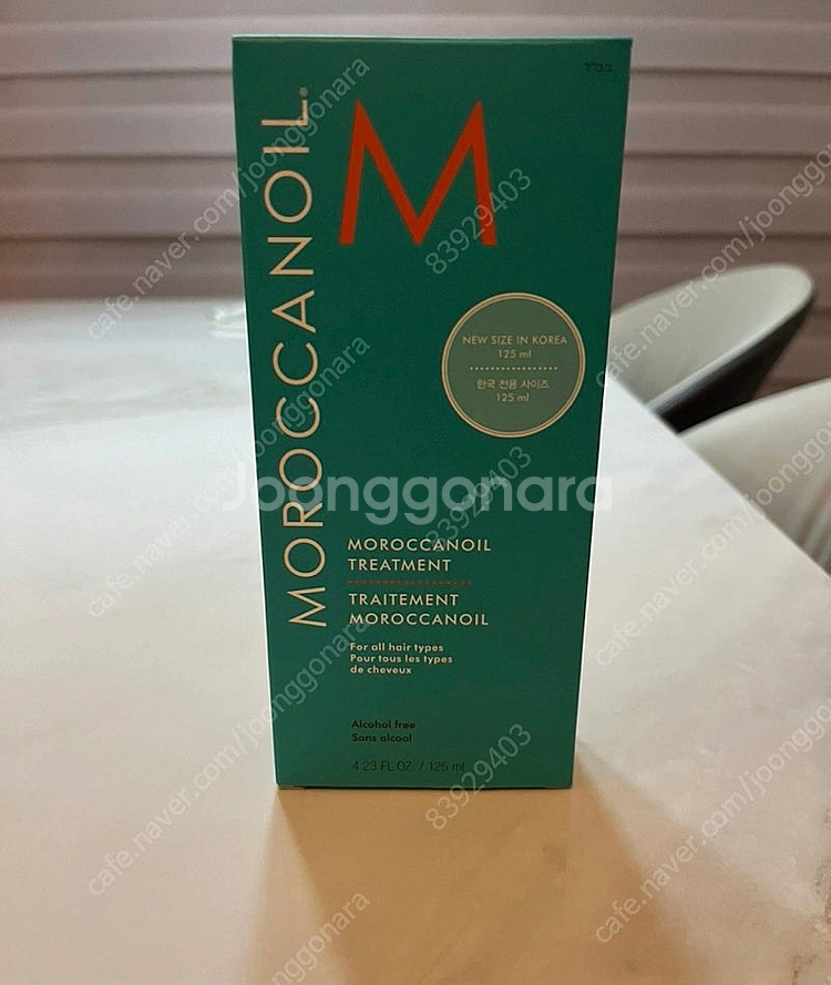 모로칸 오일 125ml 2병--0