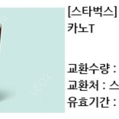 스타벅스 아이스아메리카노 2잔 일괄 7500원