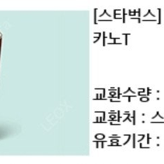 스타벅스 아이스아메리카노 2잔 일괄 7500원