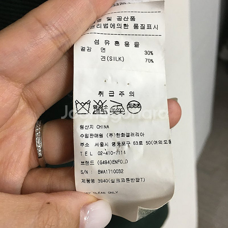 엉폴드 엔폴드 실크 반팔 니트 38 / 랑방 마인 오브...--2