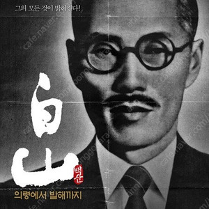 CGV < 백산 > 예매