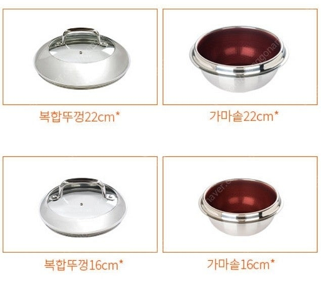 쿡셀 IH 통3중 가마솥 16/22cm--0