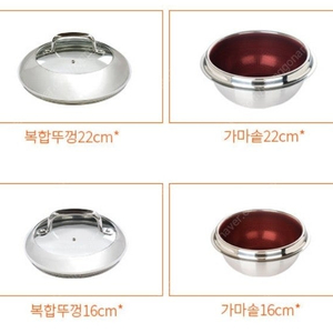 쿡셀 IH 통3중 가마솥 16/22cm