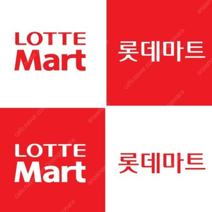 롯데마트 5만원권, 분할사용 가능, 잔액링크 전송, 여러장 가능