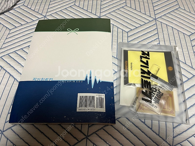 전기기사 실기 교재 오장육부 판매 (전기치트키)--1