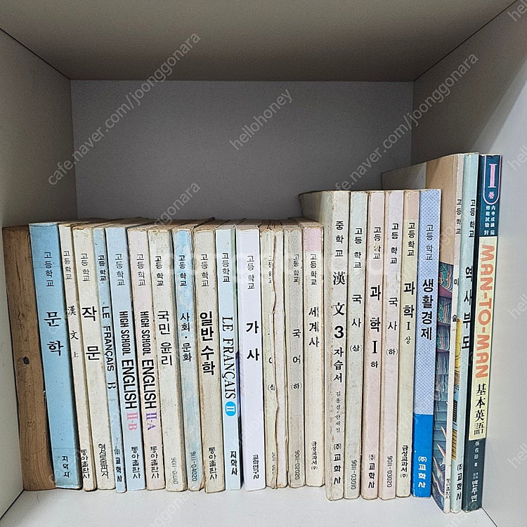 희귀,고서적) 90년대 옛날 고등학교 교과서 금성출판사...--0