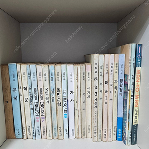 희귀,고서적) 90년대 옛날 고등학교 교과서 금성출판사 지학사등 24권 일괄판매 ㅡ30만원