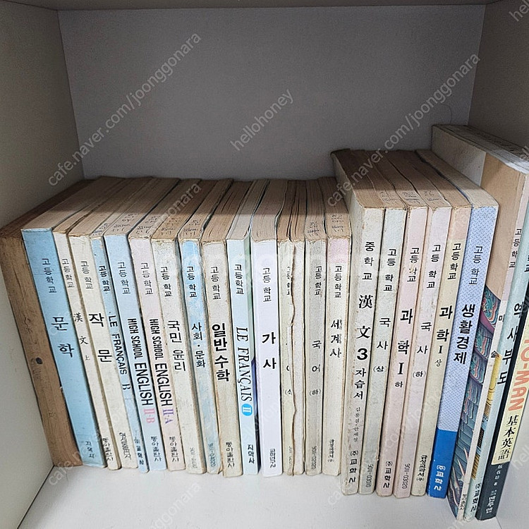 희귀,고서적) 90년대 옛날 고등학교 교과서 금성출판사...--1