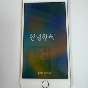 아이폰8 플러스 골드색상입니다