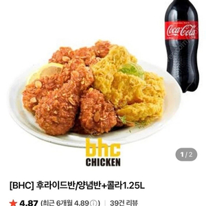 Bhc 후라이드반/양념반 + 콜라 1.25L