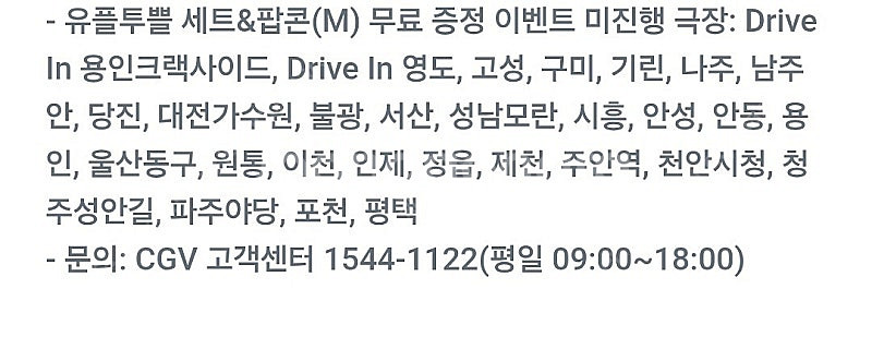 cgv 팝콘 m--1