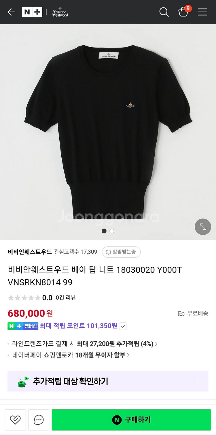 비비안웨스트우드 베아 반팔 니트 블랙 S 무배--7
