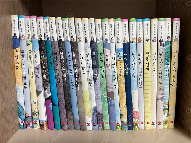 세계문학책시루 50권--0
