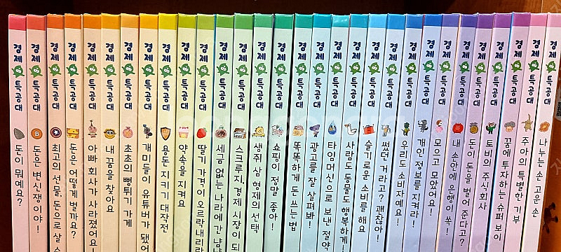 경제특공대 1-30번/단어카드/경제놀이활동북/세이펜가능...--0