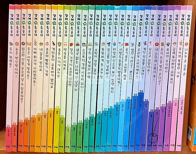 경제특공대 1-30번/단어카드/경제놀이활동북/세이펜가능...--1