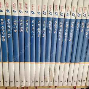 교원 눈으로 보는 한국역사 전집