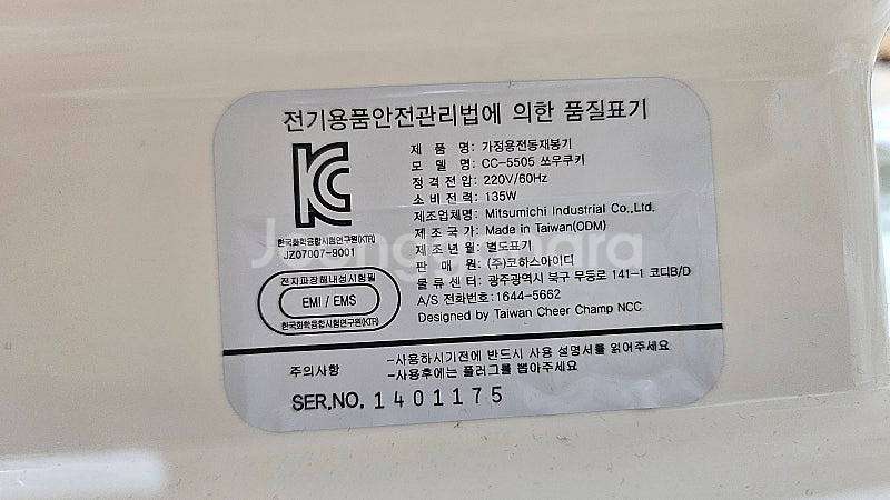 NCC 쏘우쿠키 오버룩미싱--4
