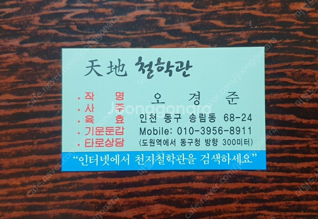 상리학과 물상론 상,하/사주명리 역학도서 판매--1
