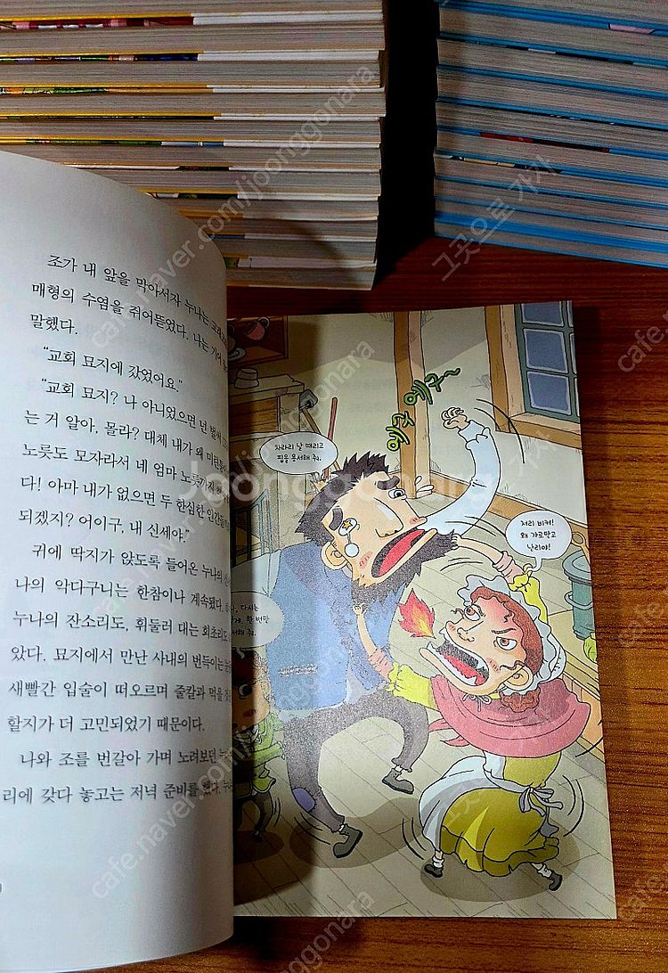 아이세움 뉴 논술명작 전100권 (2019년개정신판) ...--5