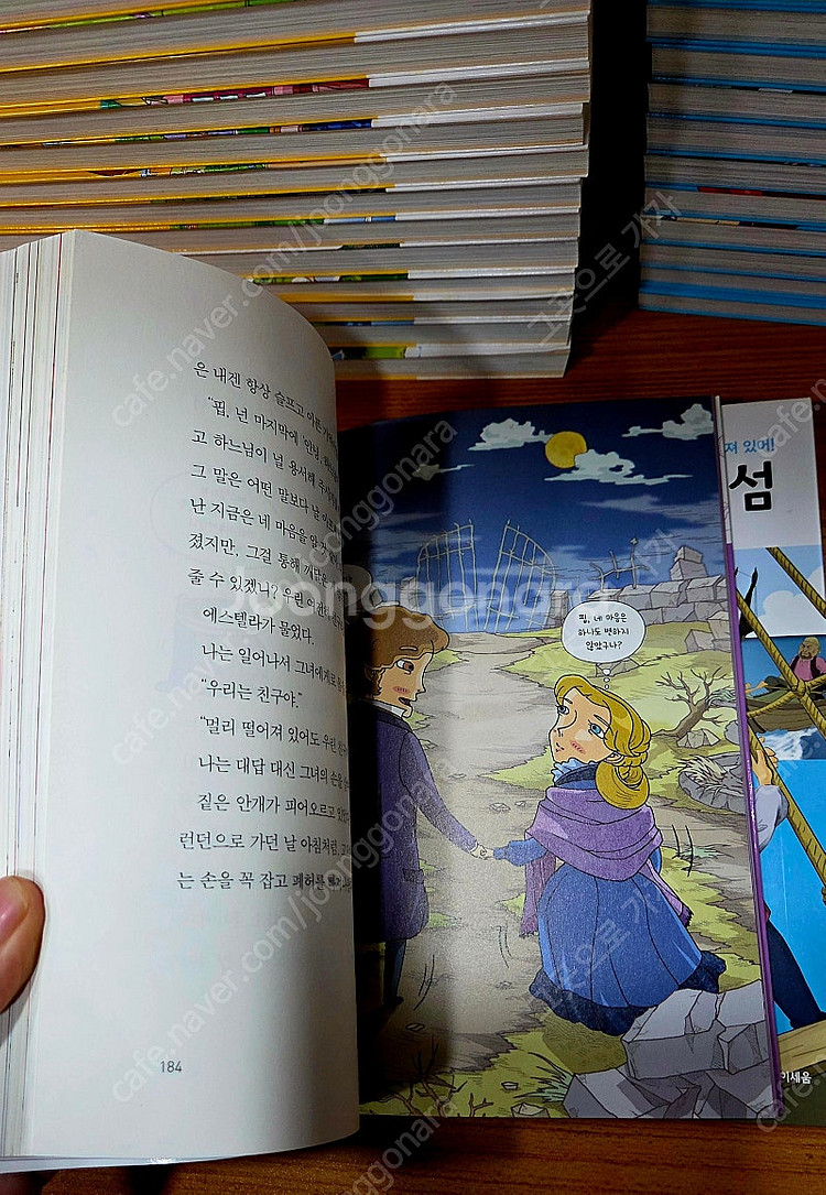 아이세움 뉴 논술명작 전100권 (2019년개정신판) ...--6