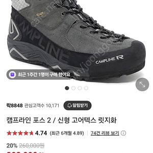 캠프라인 포스2 등산화 팝니다