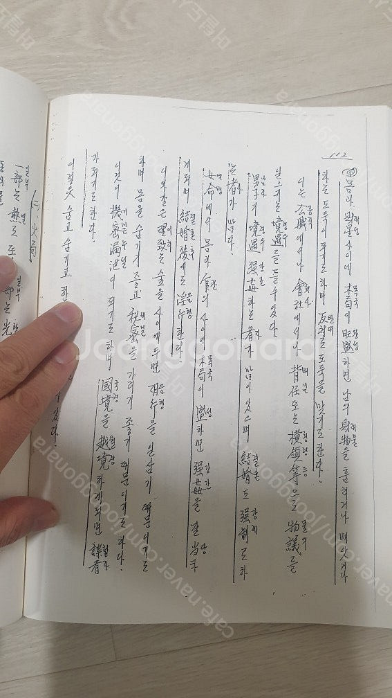 월령도12권(月影圖) 최고의 명리 비법서/박도사 간명지...--3