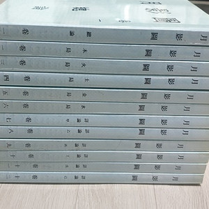월령도12권(月影圖) 최고의 명리 비법서/박도사 간명지13권 소개/사주명리 역학도서 판매