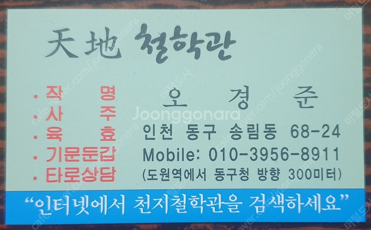 월령도12권(月影圖) 최고의 명리 비법서/박도사 간명지...--9
