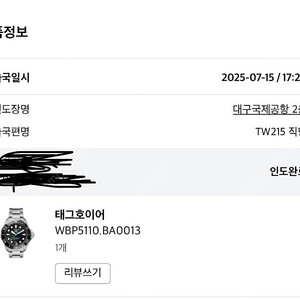태그호이어 아쿠아레이서 300 신형 검판